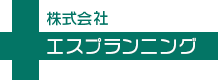 ロゴ:株式会社エスプランニング
