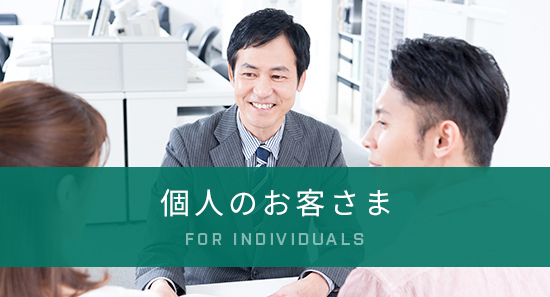 バナーリンク:法人のお客さま